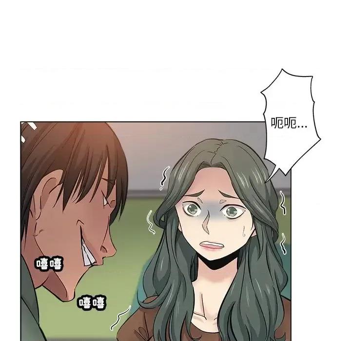坏坏的她 坏坏的她第 24 话 第52页