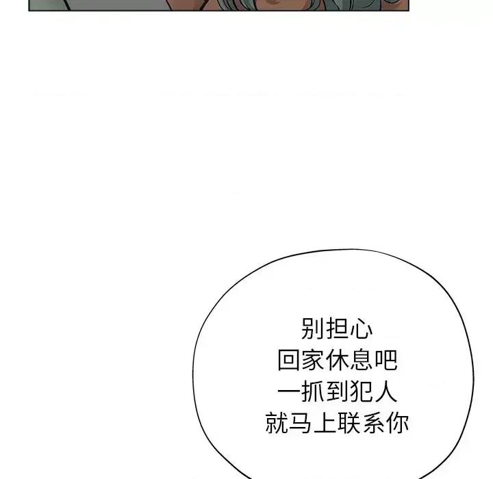 坏坏的她 坏坏的她第 24 话 第53页