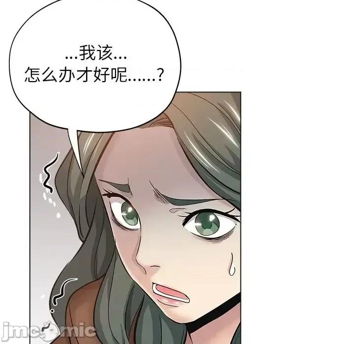 坏坏的她 坏坏的她第 24 话 第55页