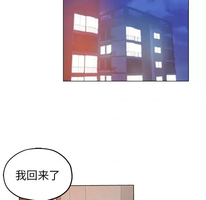 坏坏的她 坏坏的她第 24 话 第59页
