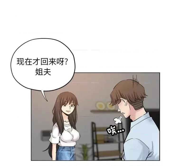 坏坏的她 坏坏的她第 24 话 第61页