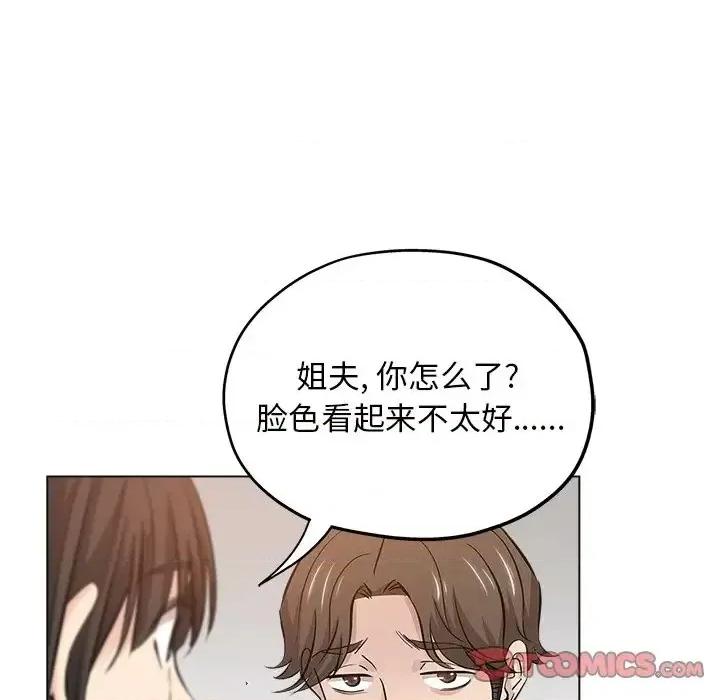 坏坏的她 坏坏的她第 24 话 第62页