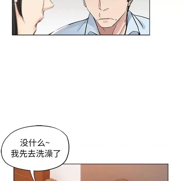 坏坏的她 坏坏的她第 24 话 第63页