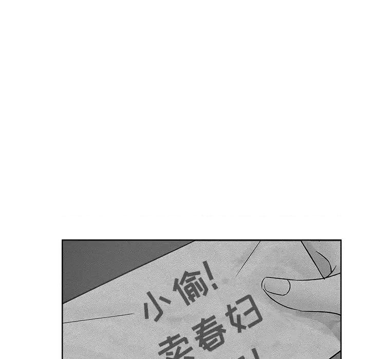 坏坏的她 坏坏的她第 24 话 第69页