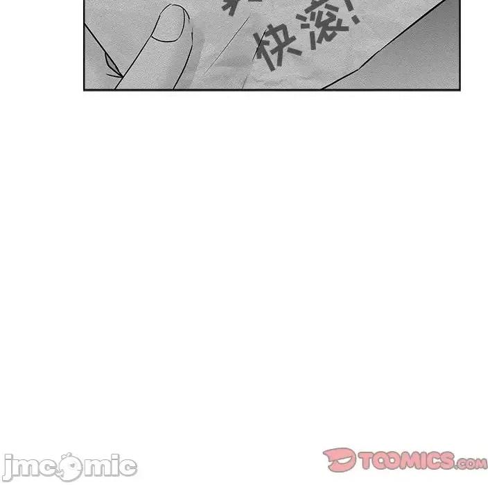 坏坏的她 坏坏的她第 24 话 第70页