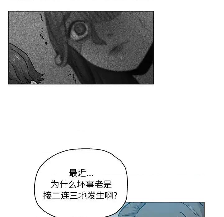 坏坏的她 坏坏的她第 24 话 第71页