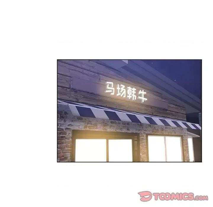坏坏的她 坏坏的她第 24 话 第74页