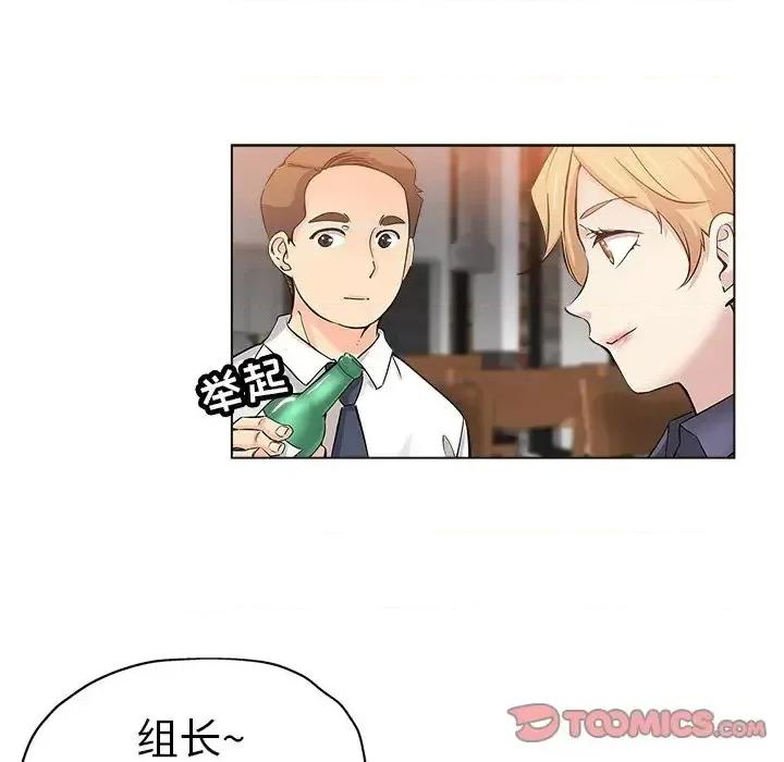 坏坏的她 坏坏的她第 24 话 第78页