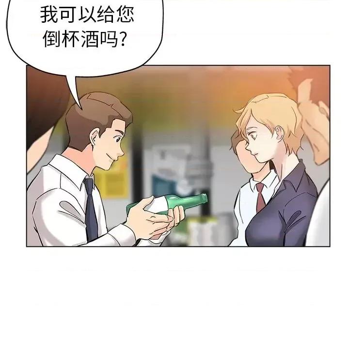 坏坏的她 坏坏的她第 24 话 第79页
