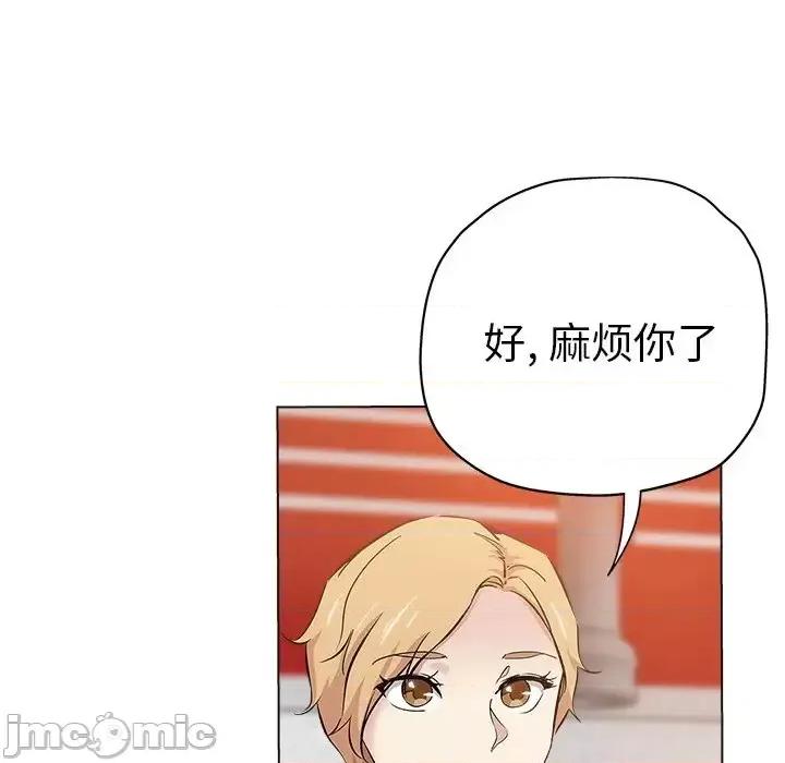 坏坏的她 坏坏的她第 24 话 第80页