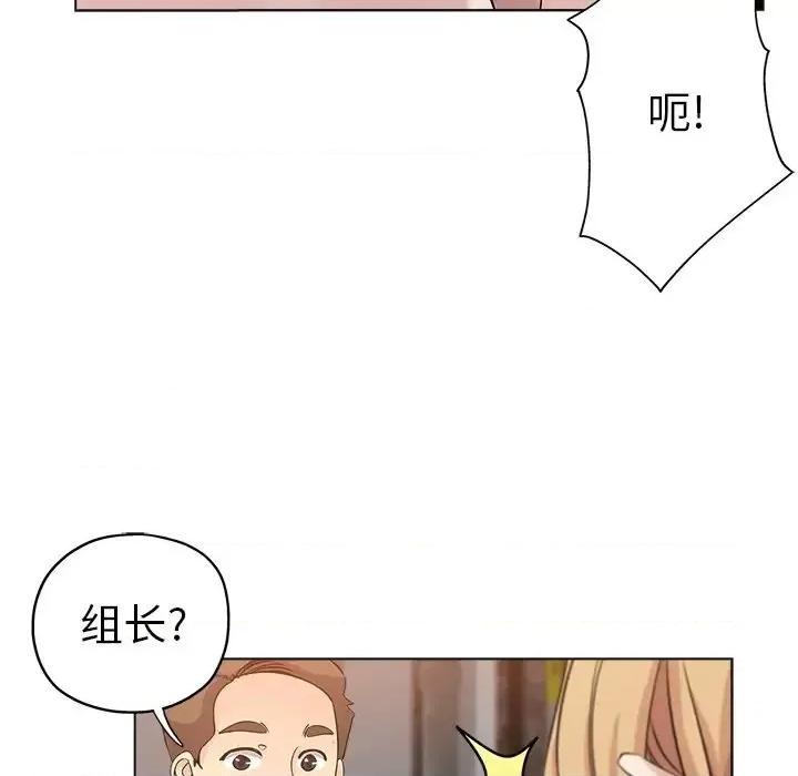 坏坏的她 坏坏的她第 24 话 第84页