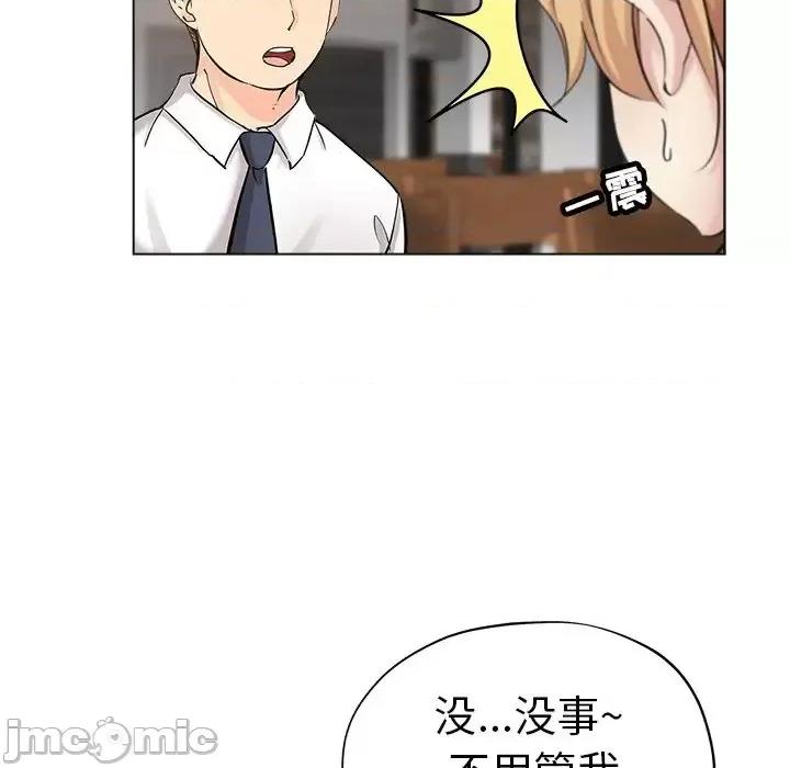 坏坏的她 坏坏的她第 24 话 第85页
