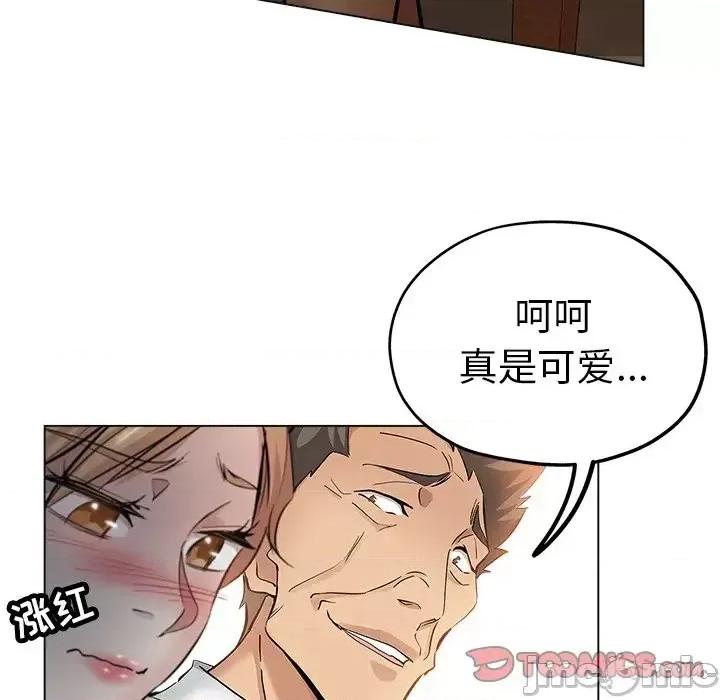 坏坏的她 坏坏的她第 24 话 第90页