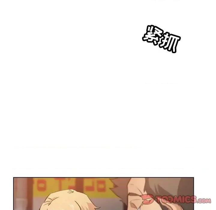 坏坏的她 坏坏的她第 24 话 第94页