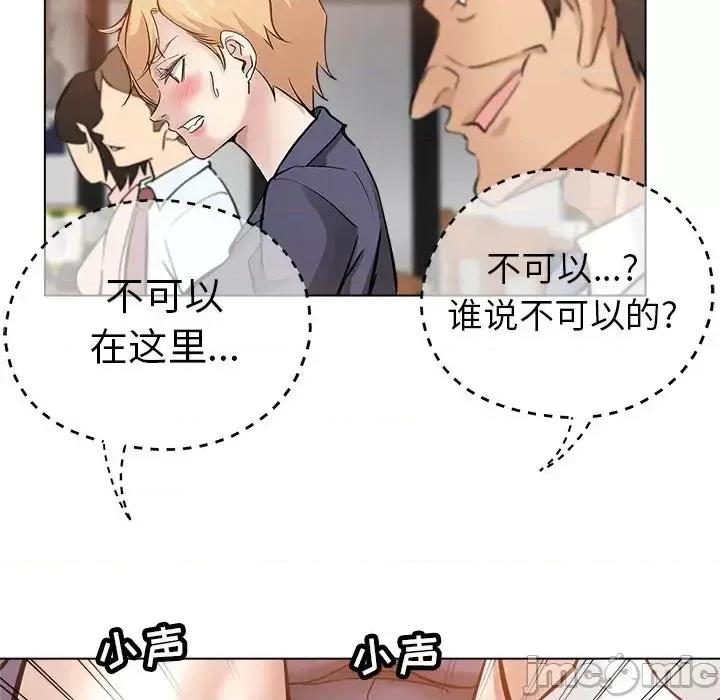 坏坏的她 坏坏的她第 24 话 第95页