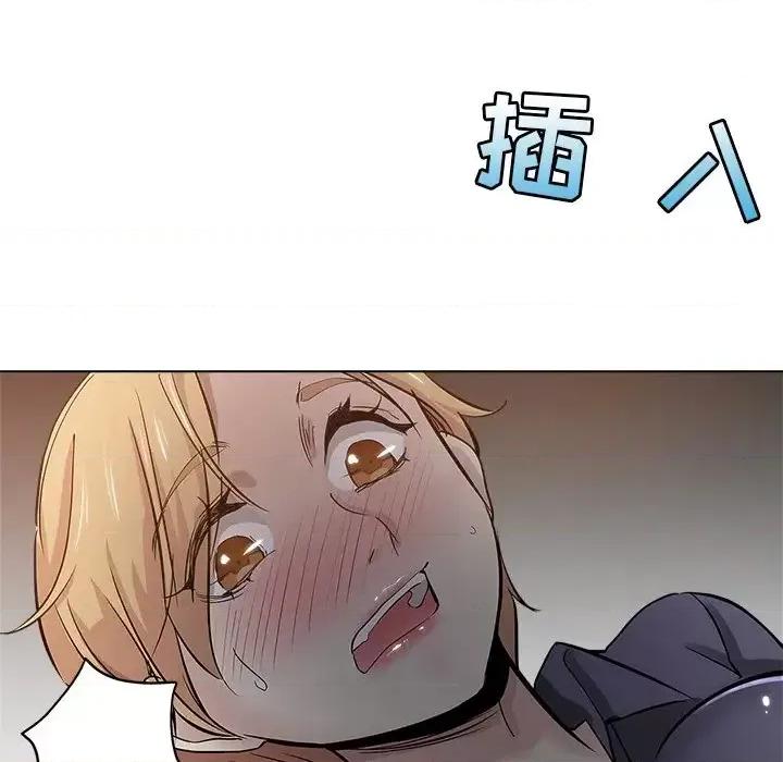 坏坏的她 坏坏的她第 24 话 第97页