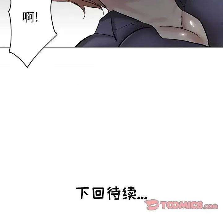 坏坏的她 坏坏的她第 24 话 第98页