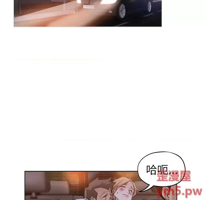 坏坏的她 坏坏的她第 25 话 第32页