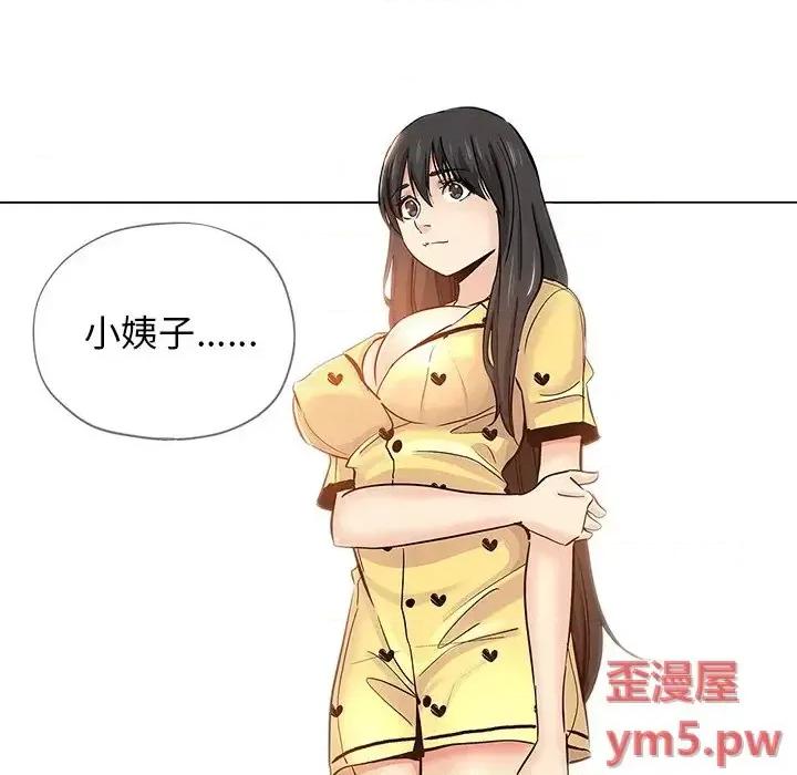 坏坏的她 坏坏的她第 25 话 第77页