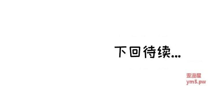 坏坏的她 坏坏的她第 25 话 第96页