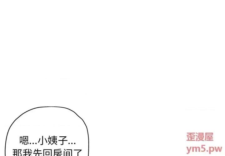 坏坏的她 坏坏的她第 26 话 第4页
