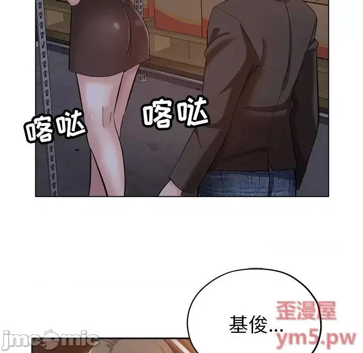 坏坏的她 坏坏的她第 26 话 第45页