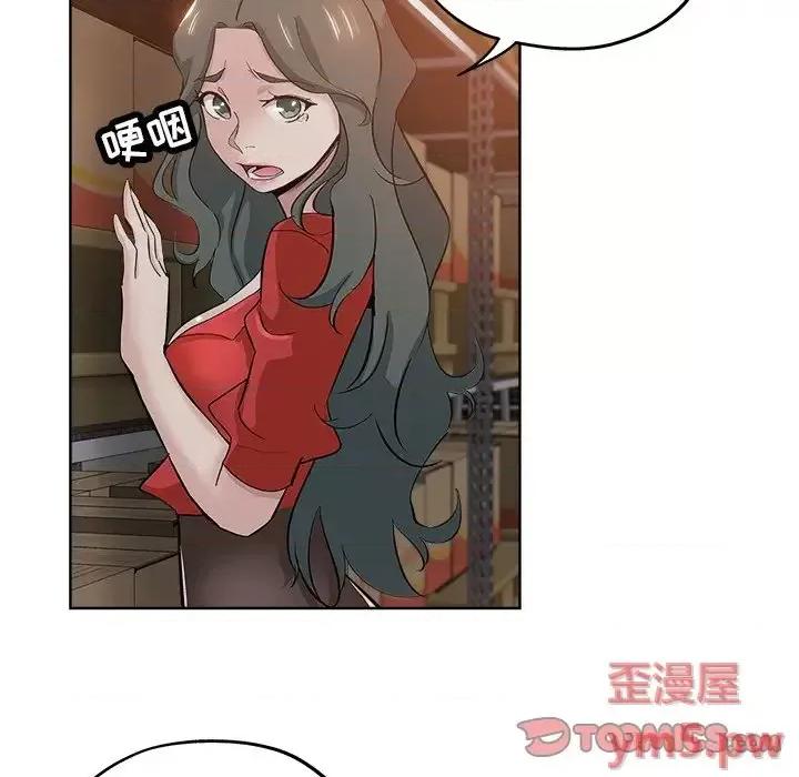 坏坏的她 坏坏的她第 26 话 第46页