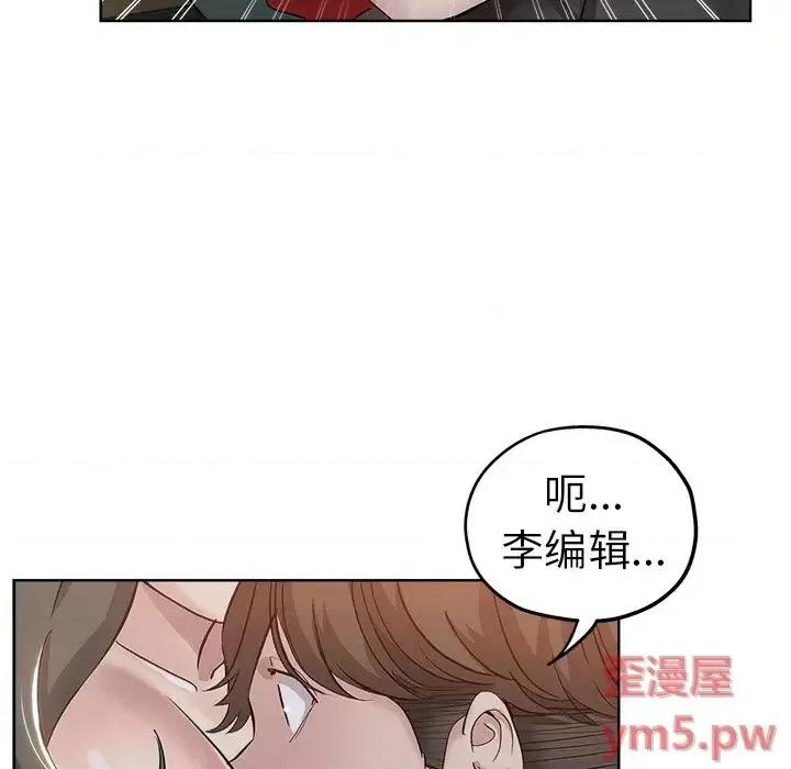 坏坏的她 坏坏的她第 26 话 第48页