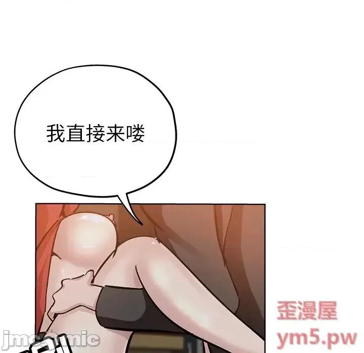坏坏的她 坏坏的她第 26 话 第65页
