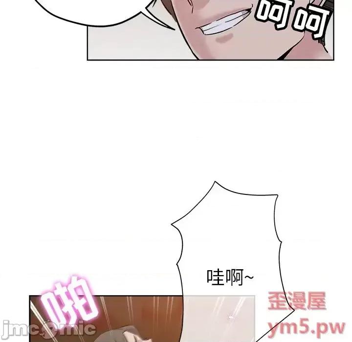 坏坏的她 坏坏的她第 26 话 第75页