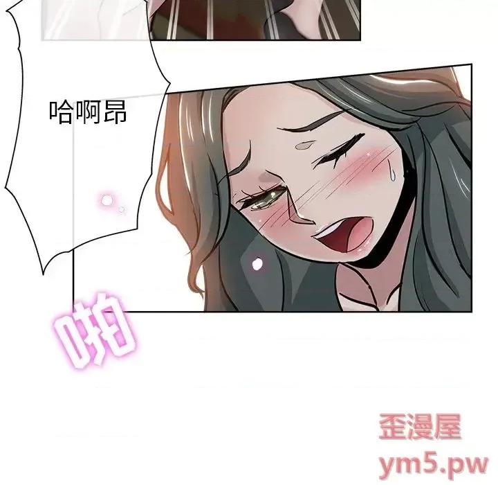 坏坏的她 坏坏的她第 26 话 第77页