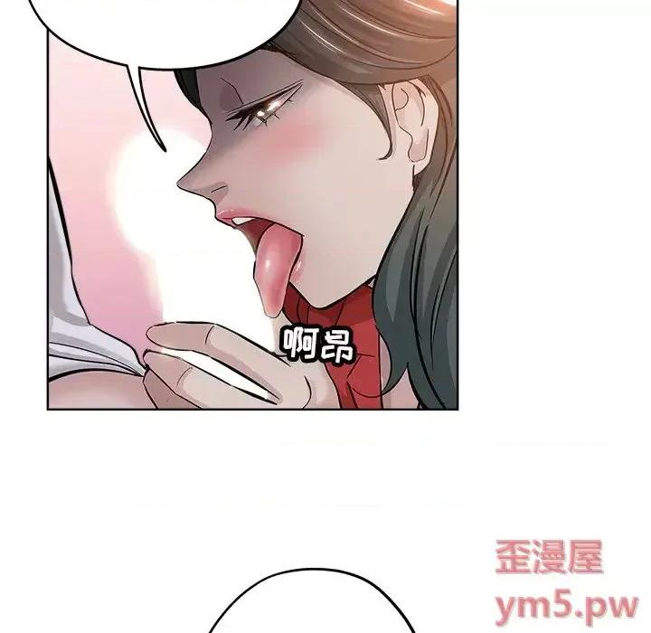 坏坏的她 坏坏的她第 26 话 第84页