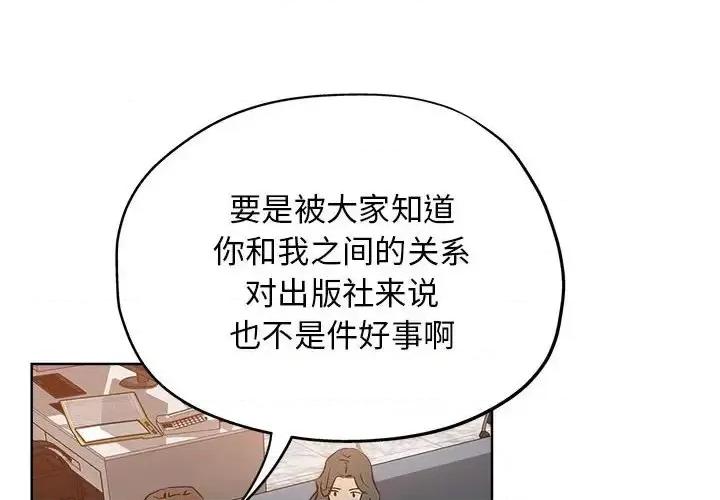 坏坏的她 坏坏的她第 28 话 第4页
