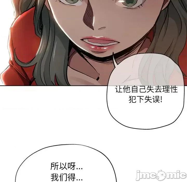 坏坏的她 坏坏的她第 28 话 第20页
