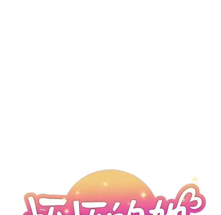 坏坏的她 坏坏的她第 28 话 第29页