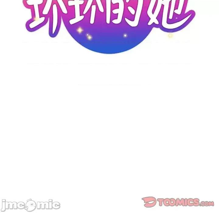 坏坏的她 坏坏的她第 28 话 第30页