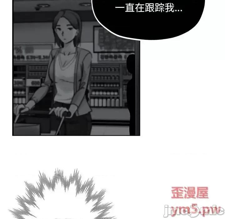 坏坏的她 坏坏的她第 28 话 第35页