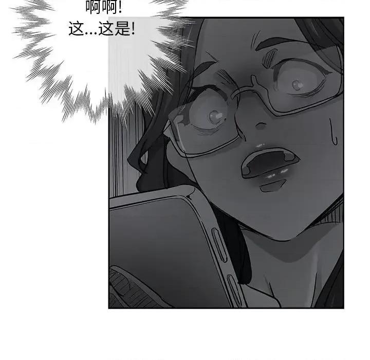 坏坏的她 坏坏的她第 28 话 第36页
