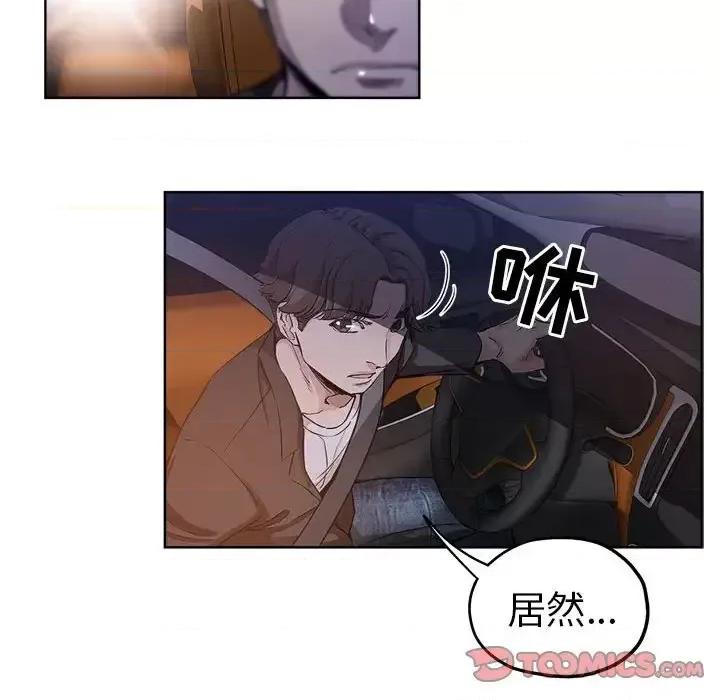 坏坏的她 坏坏的她第 28 话 第42页
