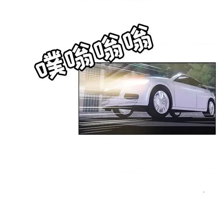 坏坏的她 坏坏的她第 28 话 第44页