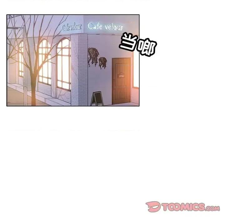 坏坏的她 坏坏的她第 28 话 第46页