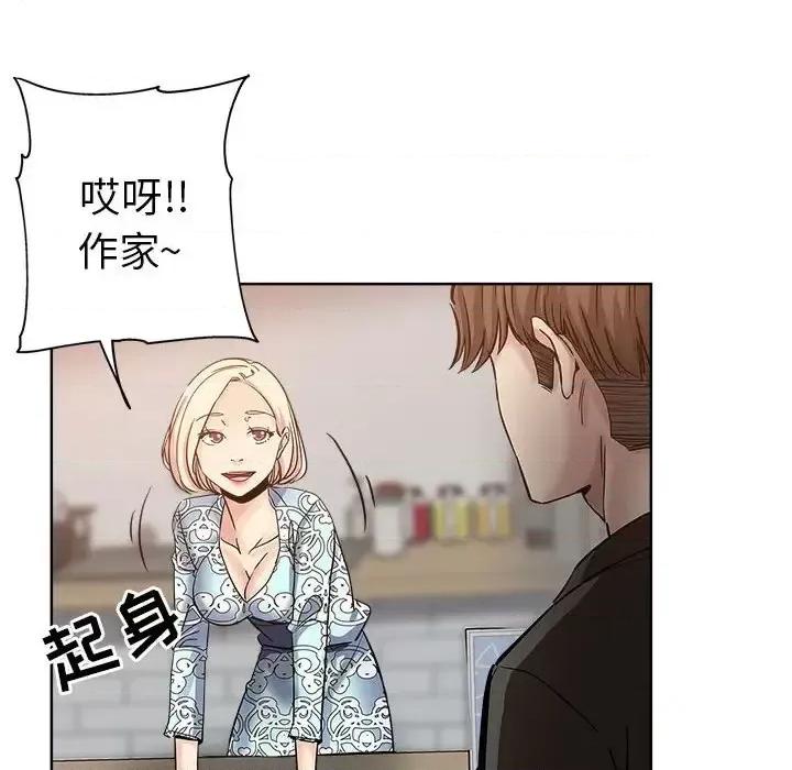 坏坏的她 坏坏的她第 28 话 第48页