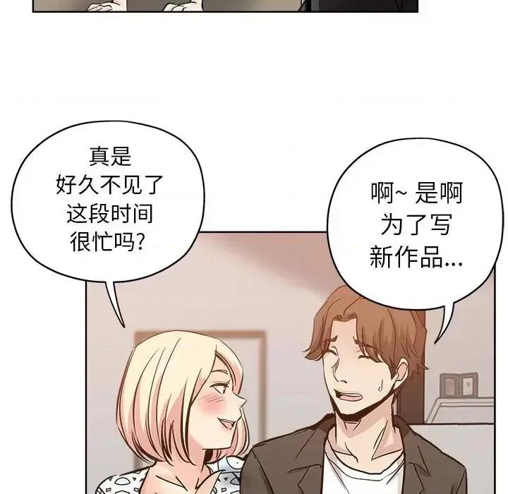 坏坏的她 坏坏的她第 28 话 第49页
