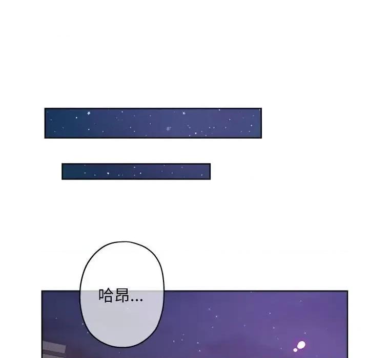 坏坏的她 坏坏的她第 28 话 第59页