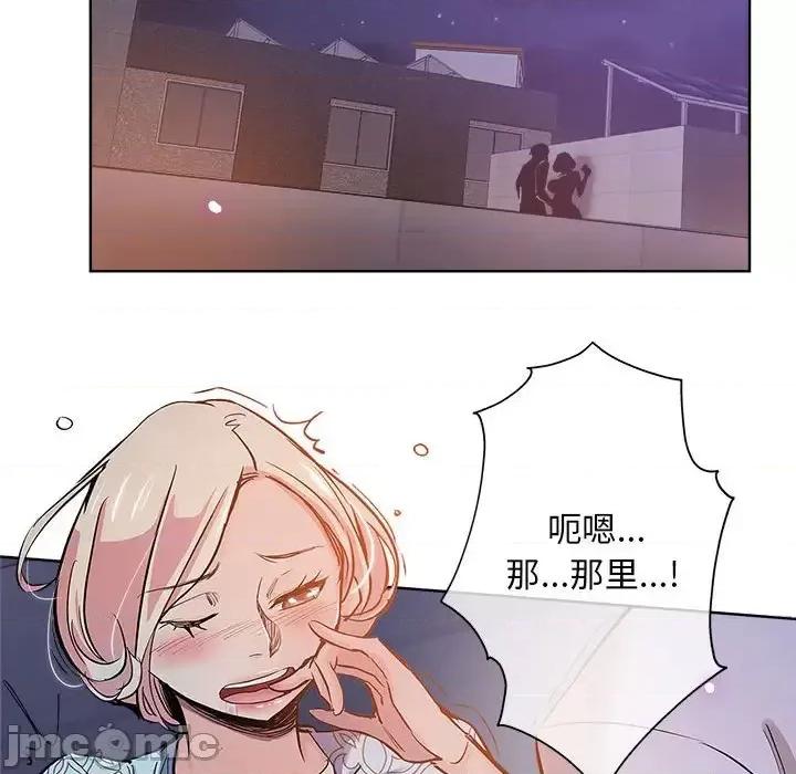 坏坏的她 坏坏的她第 28 话 第60页
