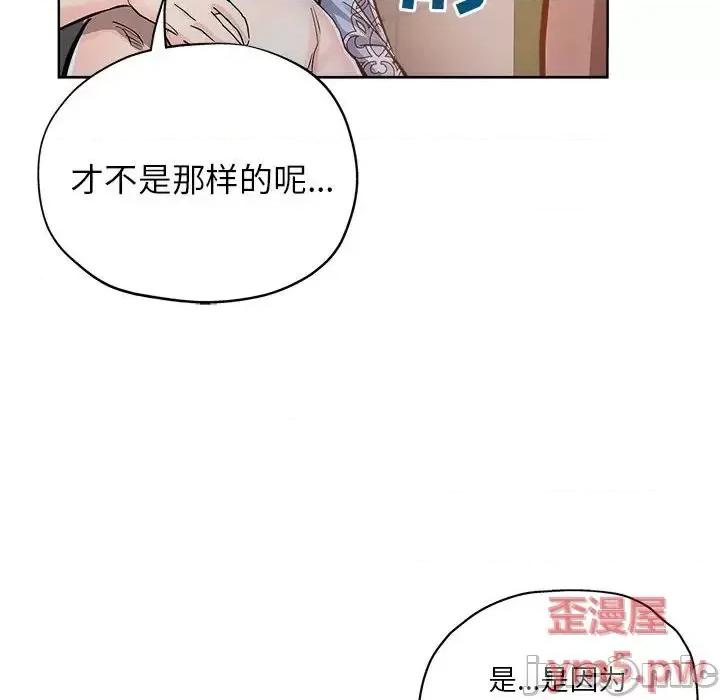 坏坏的她 坏坏的她第 28 话 第65页