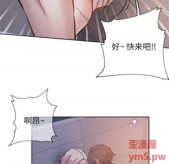 坏坏的她 坏坏的她第 28 话 第71页