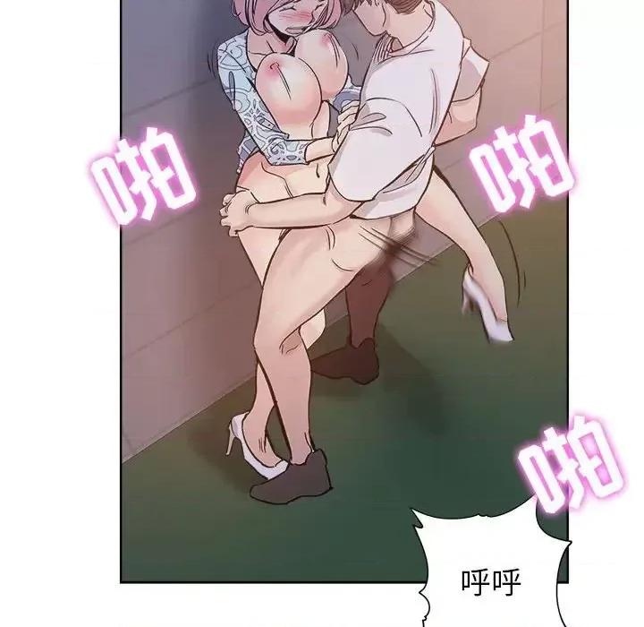 坏坏的她 坏坏的她第 28 话 第72页