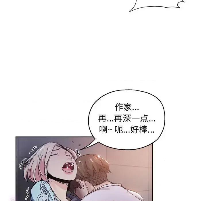 坏坏的她 坏坏的她第 28 话 第73页