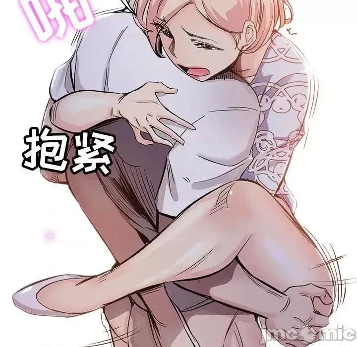 坏坏的她 坏坏的她第 28 话 第75页